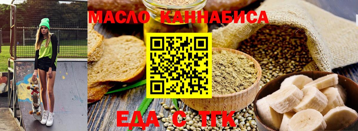 Печенье с ТГК конопля Новоалександровск