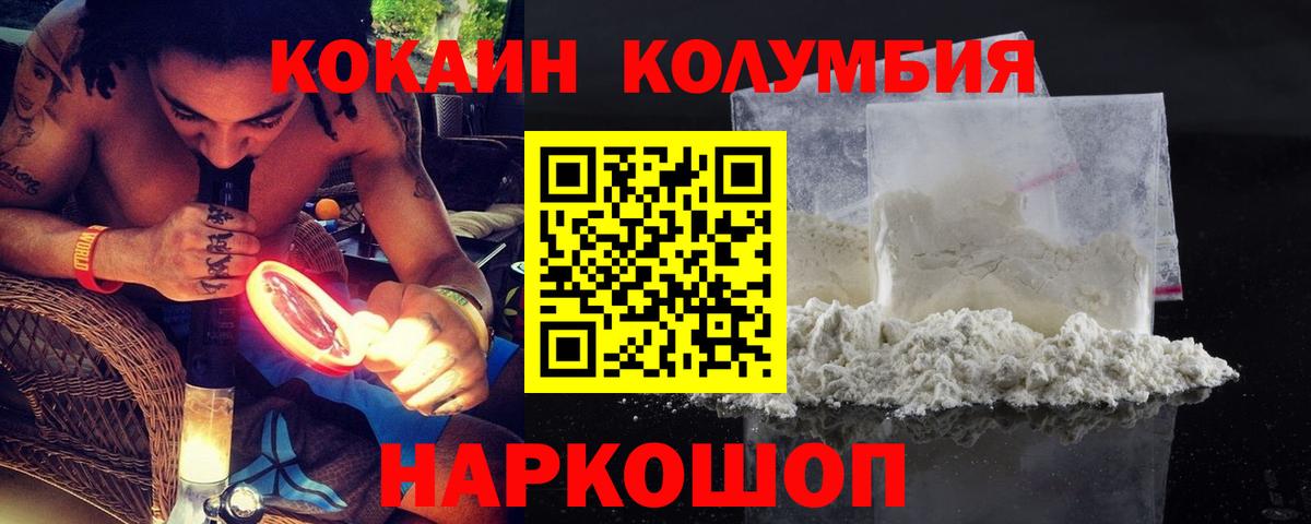 Новоалександровск  COCAIN Columbia  Вход с VPN 