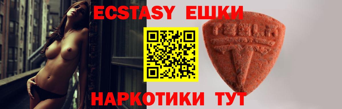 Экстази VHQ  наркотики  Новоалександровск  Ecstasy Дубай  Вход с VPN 