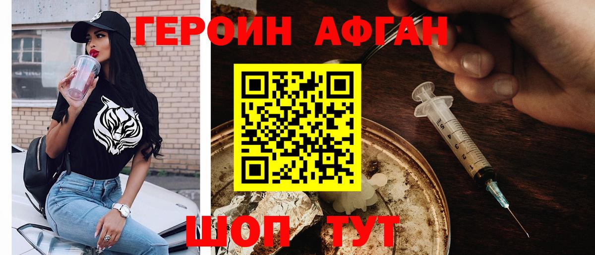 ГЕРОИН гречка Новоалександровск