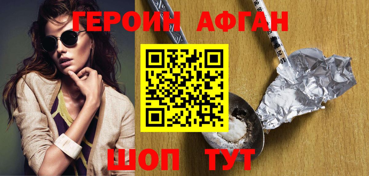 ГЕРОИН хмурый  Вход с VPN  ГЕРОИН  Новоалександровск 