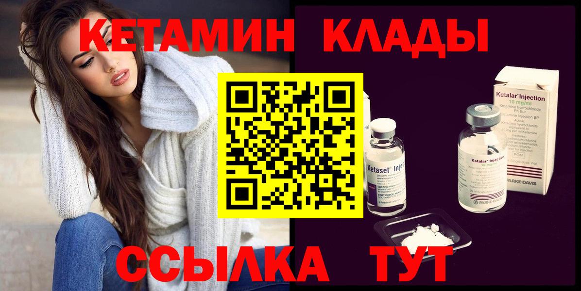 Новоалександровск  КЕТАМИН VHQ  дарк нет клад  Вход с VPN 