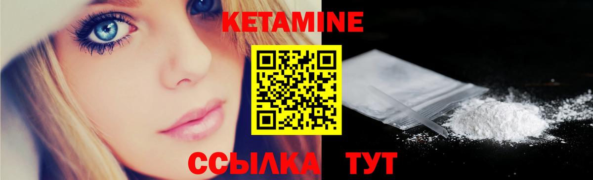КЕТАМИН VHQ Новоалександровск