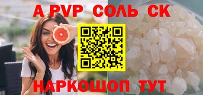 соль курить ск Славянск-на-Кубани