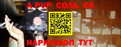 соль курить ск Славянск-на-Кубани