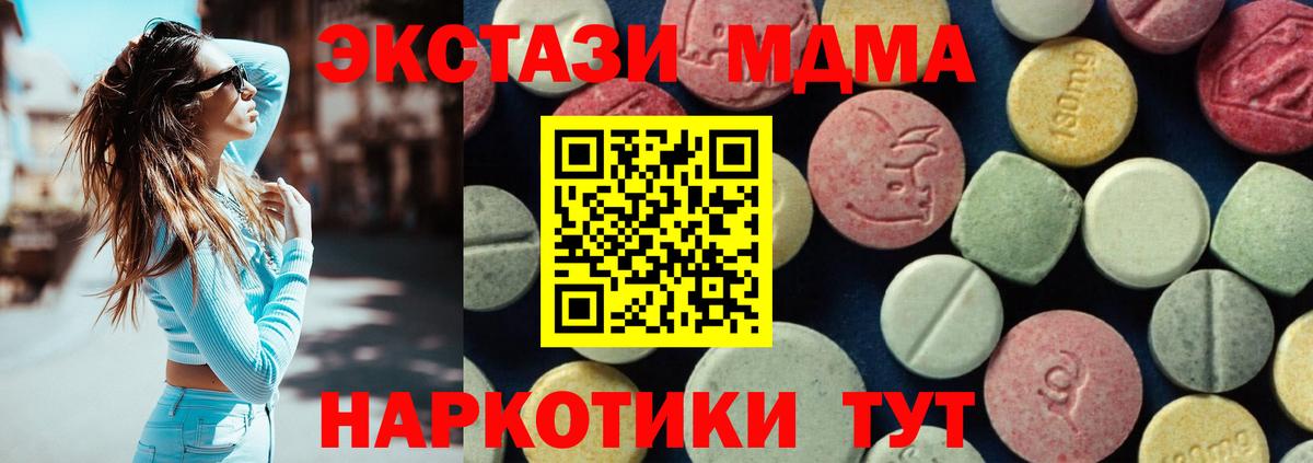 Новоалександровск  МДМА молли  Вход с VPN  МДМА  MDMA кристаллы 