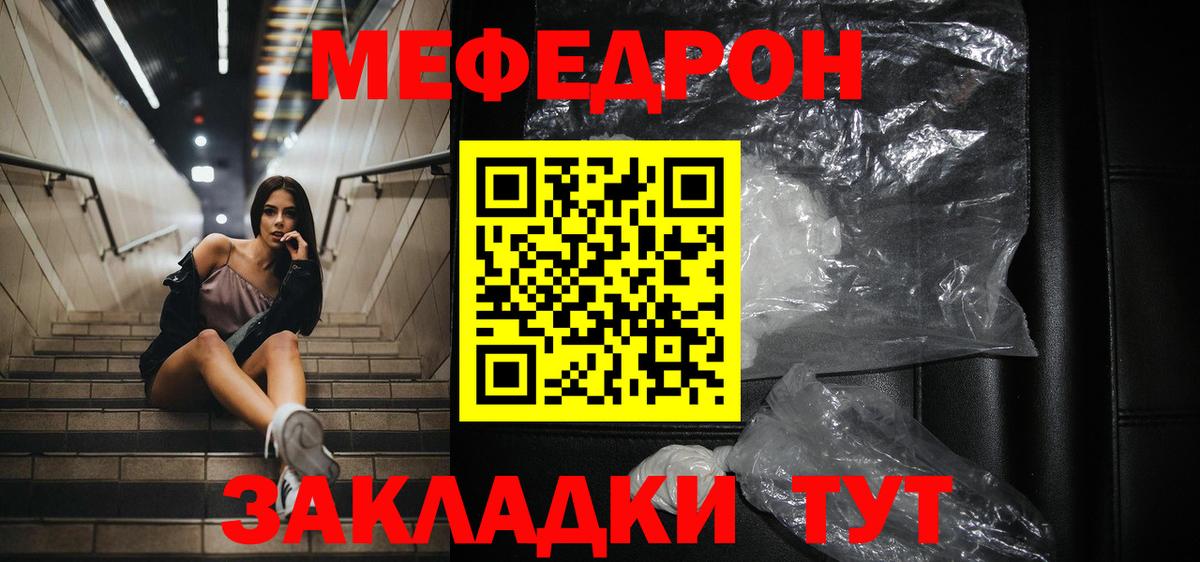 МЕФ VHQ  Меф mephedrone  МЯУ-МЯУ  Новоалександровск  Меф  Вход с VPN 