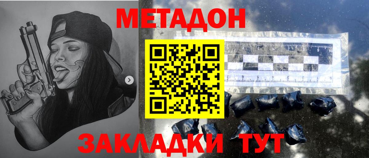 Новоалександровск  МЕТАДОН кристалл  Вход с VPN  МЕТАДОН белоснежный 