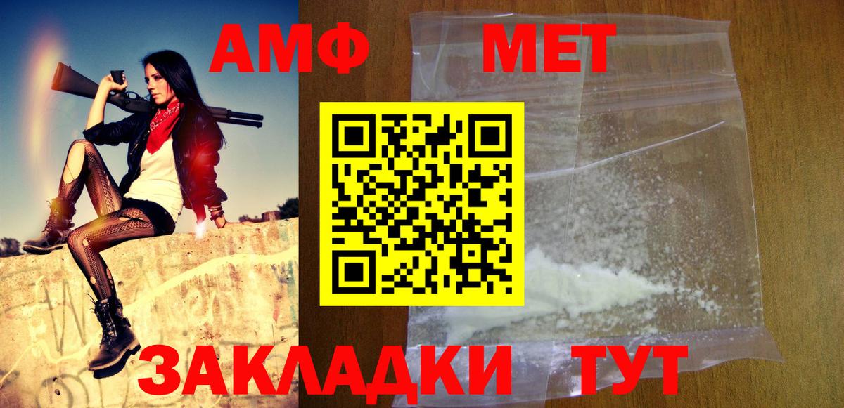 Новоалександровск  МЕТАМФЕТАМИН  Вход с VPN  МЕТАМФЕТАМИН Methamphetamine 