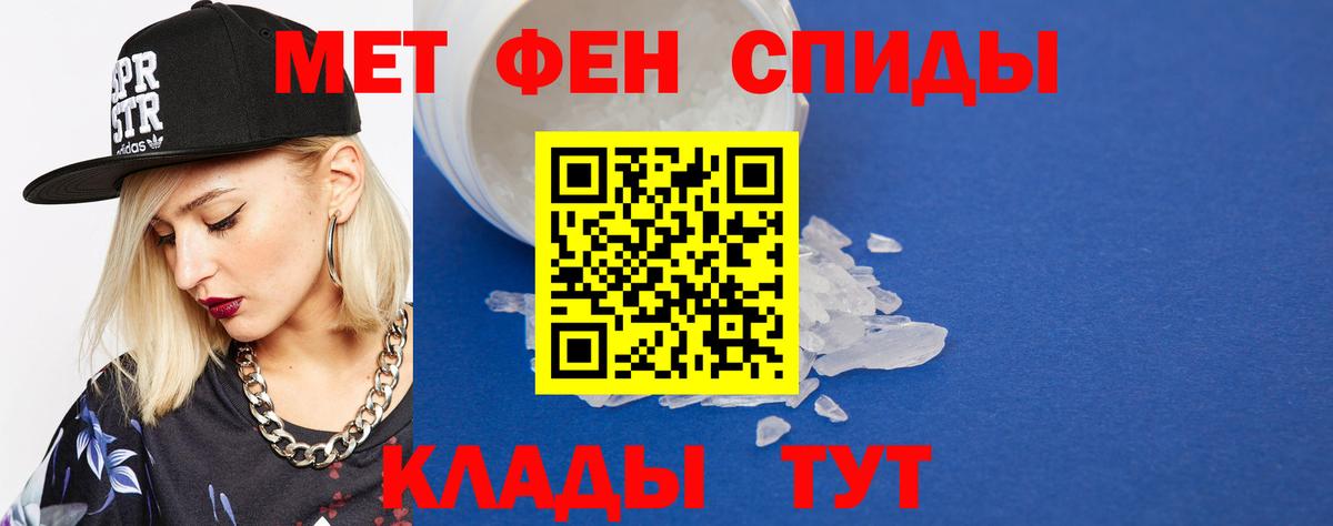 МЕТАМФЕТАМИН витя Новоалександровск