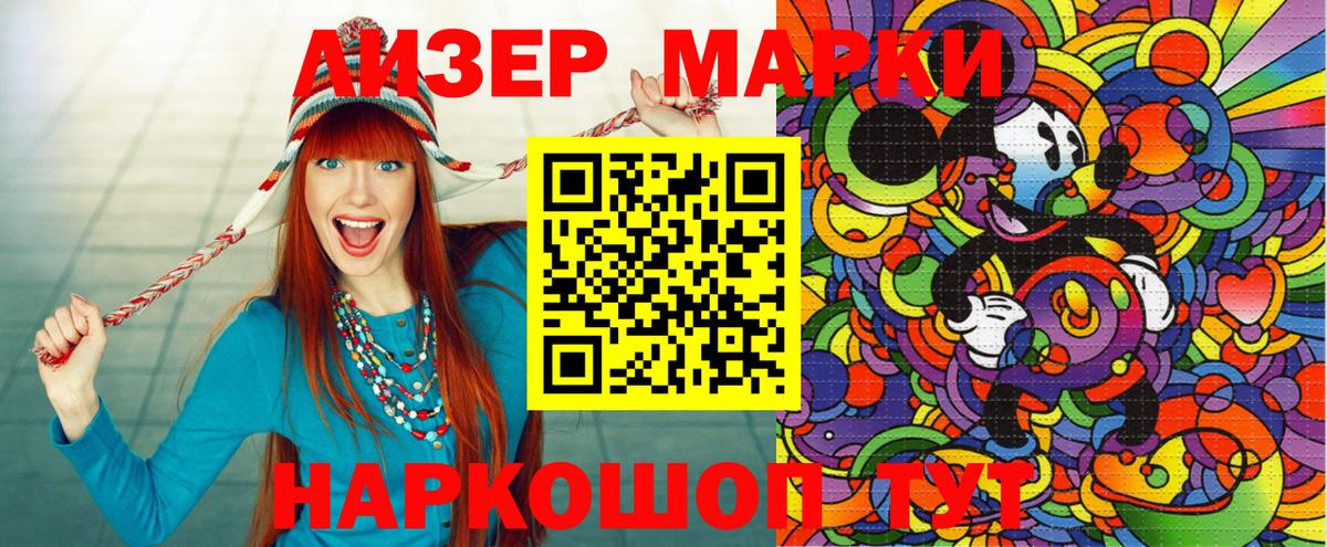 Марки NBOMe 1,8мг  Марки NBOMe 1,8мг  Новоалександровск  Вход с VPN 